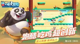 新房让婆婆先住合适吗？游戏画面
