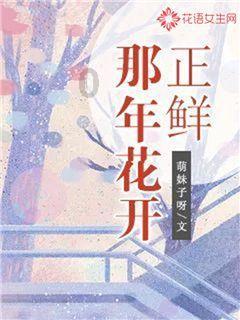 逃离野丛之森